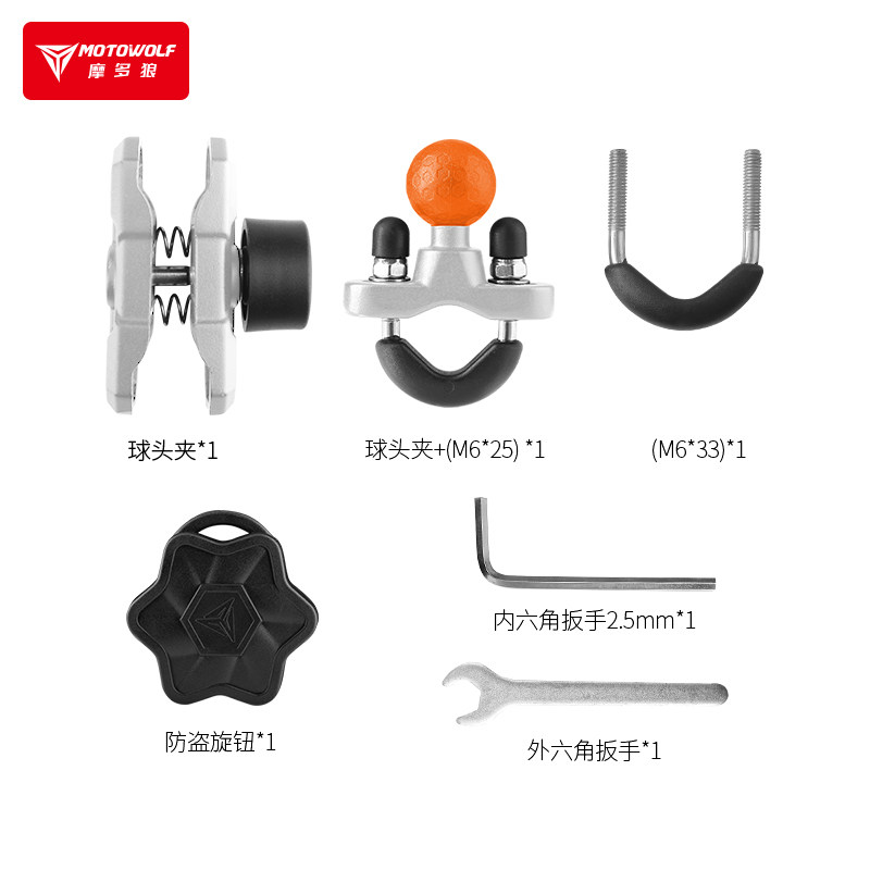 摩多狼摩托车手机导航支架配件包骑士车载车把龙头改装铝合金底座,淘宝优惠券,粉丝福利购,淘宝优惠卷