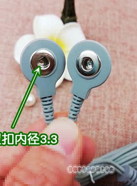 酸碱平DDS生物电按摩器电疗仪配件连接线 导线 纽扣式 体控连接线