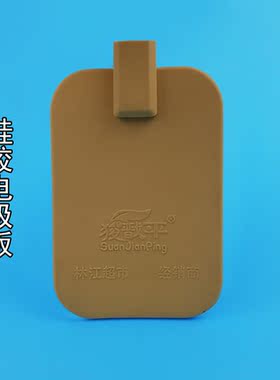 河北酸碱平dds生物电按摩器配件导电板/硅胶电极板/电极片配件