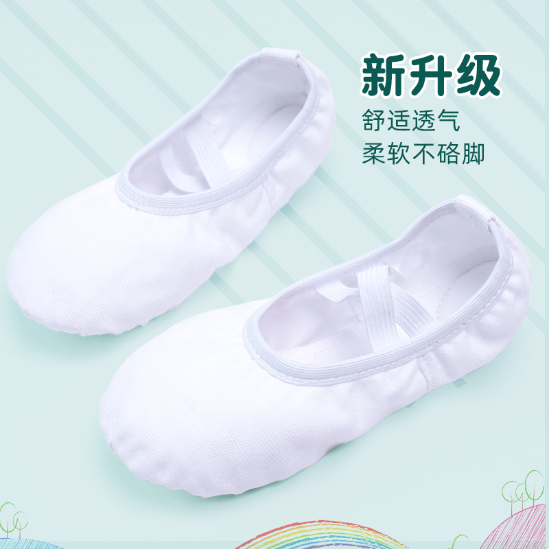 儿童舞蹈鞋免系带夏季女童白色软底练功鞋专用男芭蕾中国舞跳舞鞋 - 图0