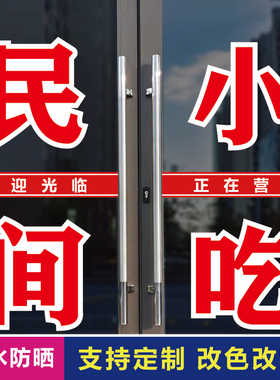 冰糖葫芦小吃山楂玻璃门字贴纸