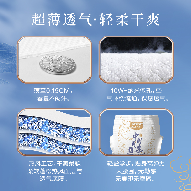 希望寶寶拉拉褲紙尿褲XXL超薄透氣XL中國自造男女寶寶春夏尿不濕_希望寶寶旗艦店_嬰童尿褲