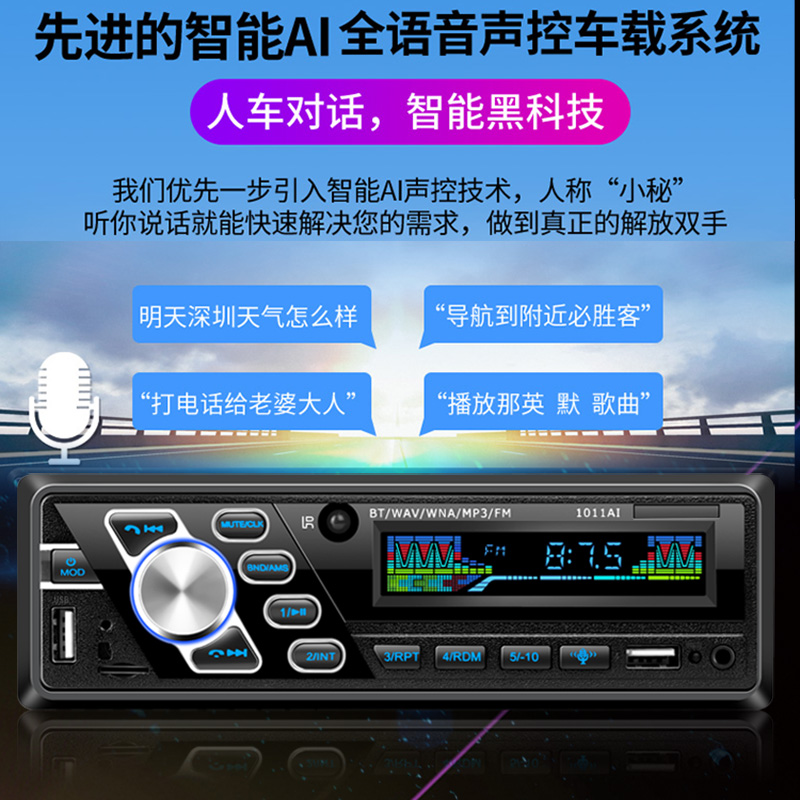 五菱之光通用车载蓝牙MP3播放器汽车主机音乐插卡U盘收音机超DVCD