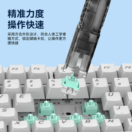 【全新升级】四爪拔轴器拔键器二合一热插拔机械键盘轴体拆卸工具 - 图1