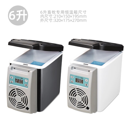 猪精液畜牧恒温箱17度小冰箱车家用恒温兔精液车家两用畜牧恒温箱 - 图1