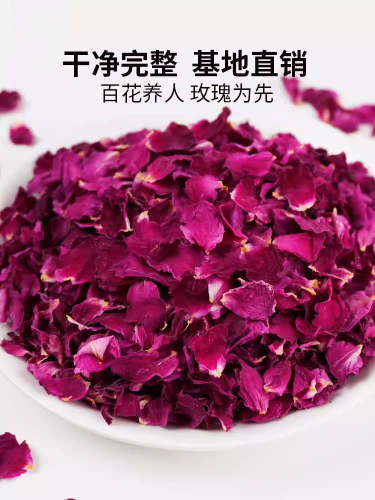 玫瑰花瓣旗舰店食用重瓣红玫瑰好在乎干玫瑰花瓣250g大袋精选