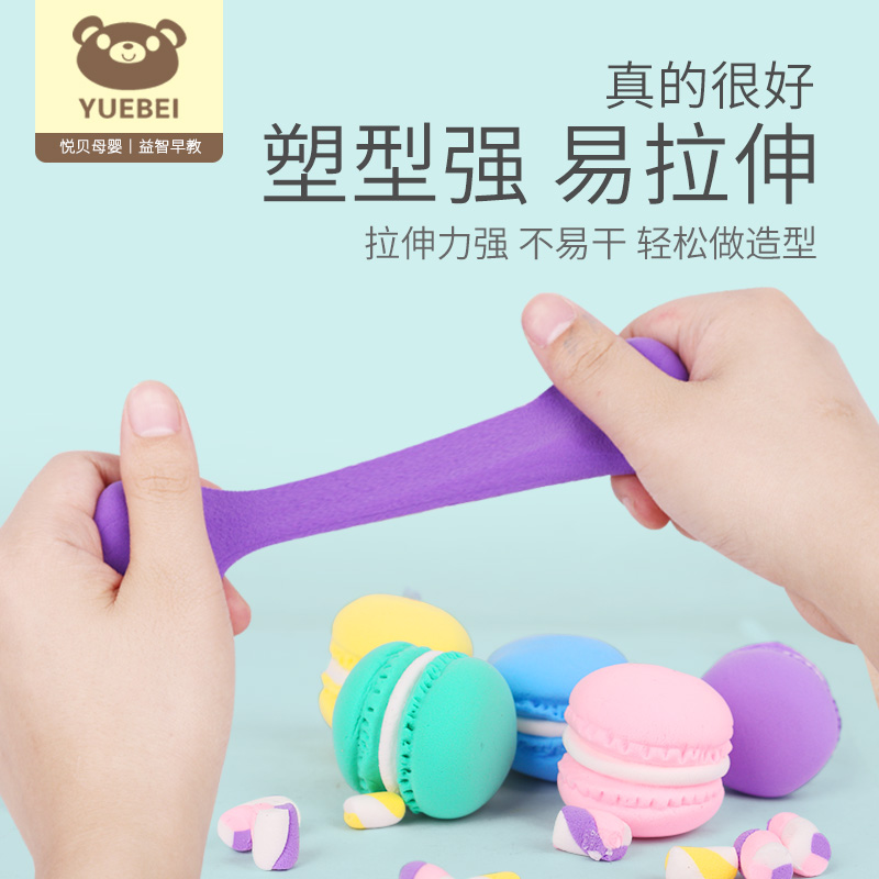 悦贝母婴专营店超轻粘土橡皮泥儿童diy女男孩手工黏土套装玩具无毒太空水晶彩泥1