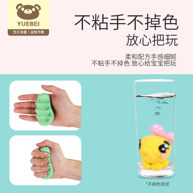 悦贝母婴专营店超轻粘土橡皮泥儿童diy女男孩手工黏土套装玩具无毒太空水晶彩泥0