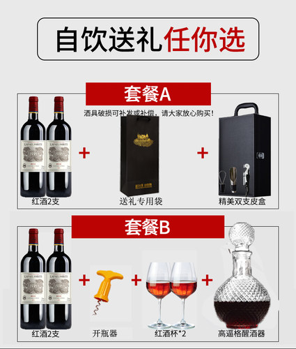 法国进口高档西华庄园红酒干红葡萄酒赤霞珠原装礼盒酒杯送礼佳品 - 图0