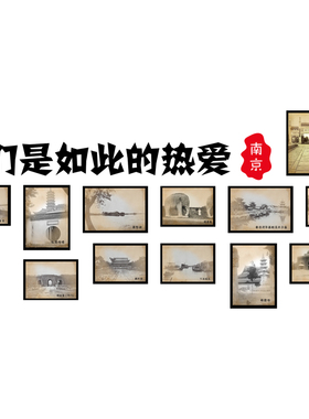 老南京地标建筑复古装饰画
