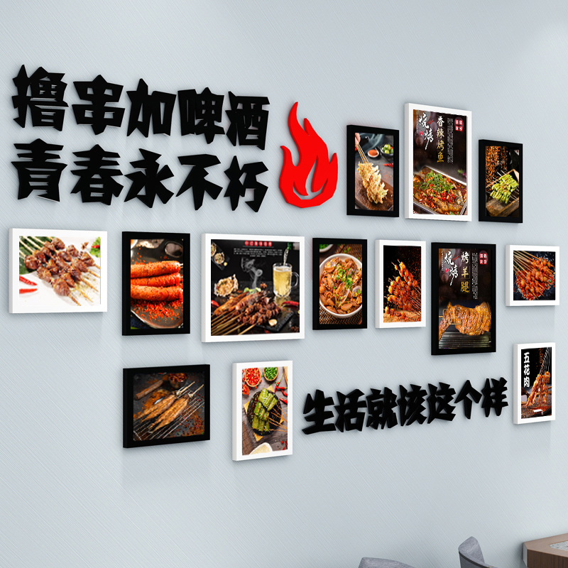 烧烤店装饰创意墙面餐馆装饰画挂画饭店照片墙壁画大排档墙面布置 - 图0