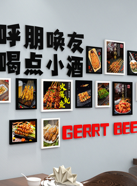 相框加照片带立体字烧烤店