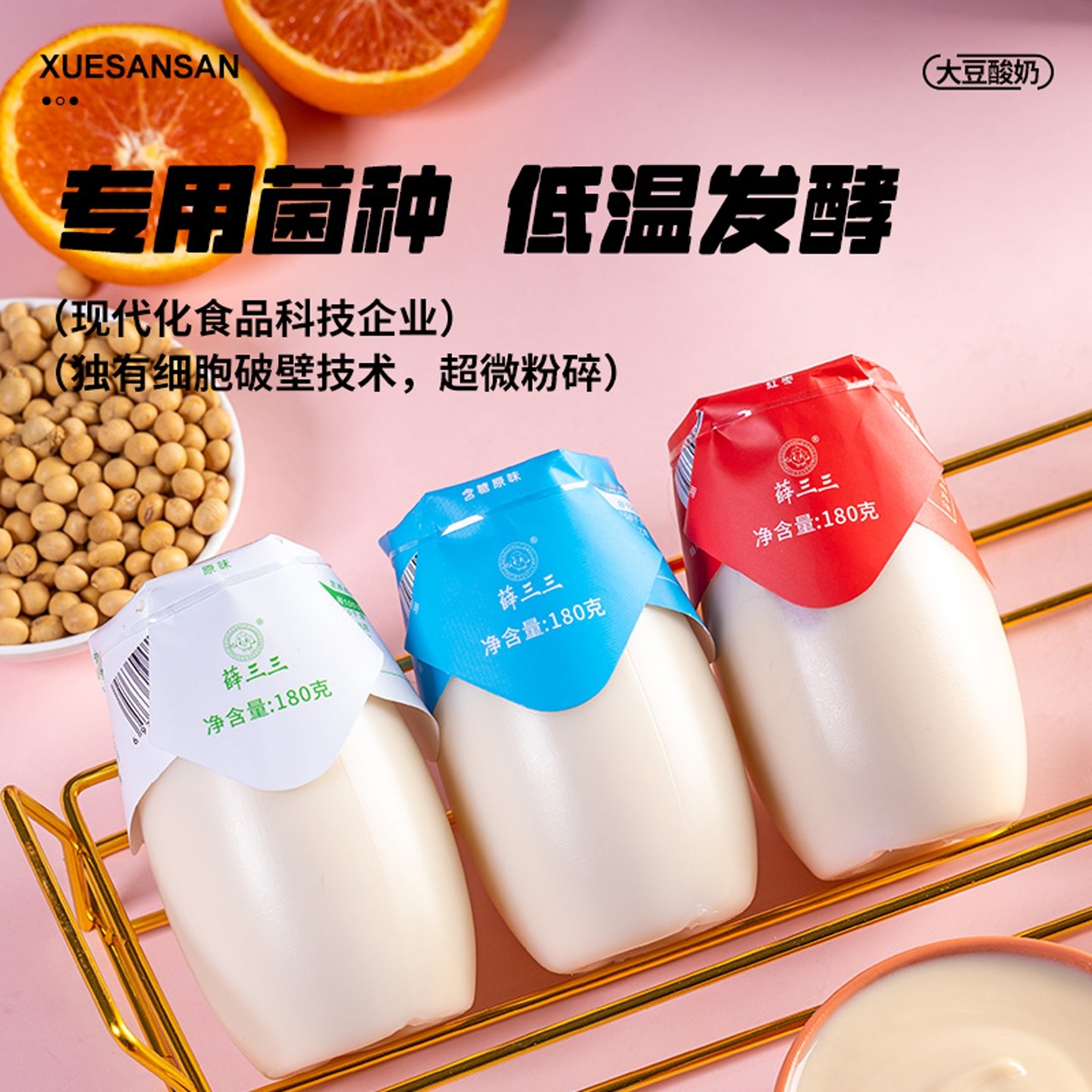 大豆酸奶纯素植物奶原味豆乳植物蛋白乳酸菌饮品瓶装早餐食品豆奶,淘宝优惠券,粉丝福利购,淘宝优惠卷