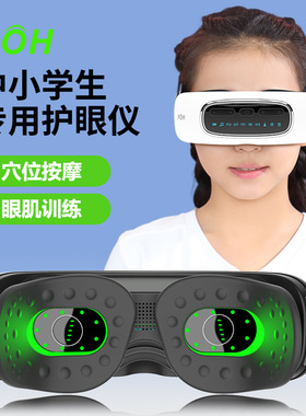 POH儿童护眼仪眼部眼睛按摩器智能润眼罩远近绿红黄三色训练光仪