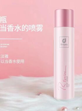 科士威止汗香氛清新喷雾止汗喷雾