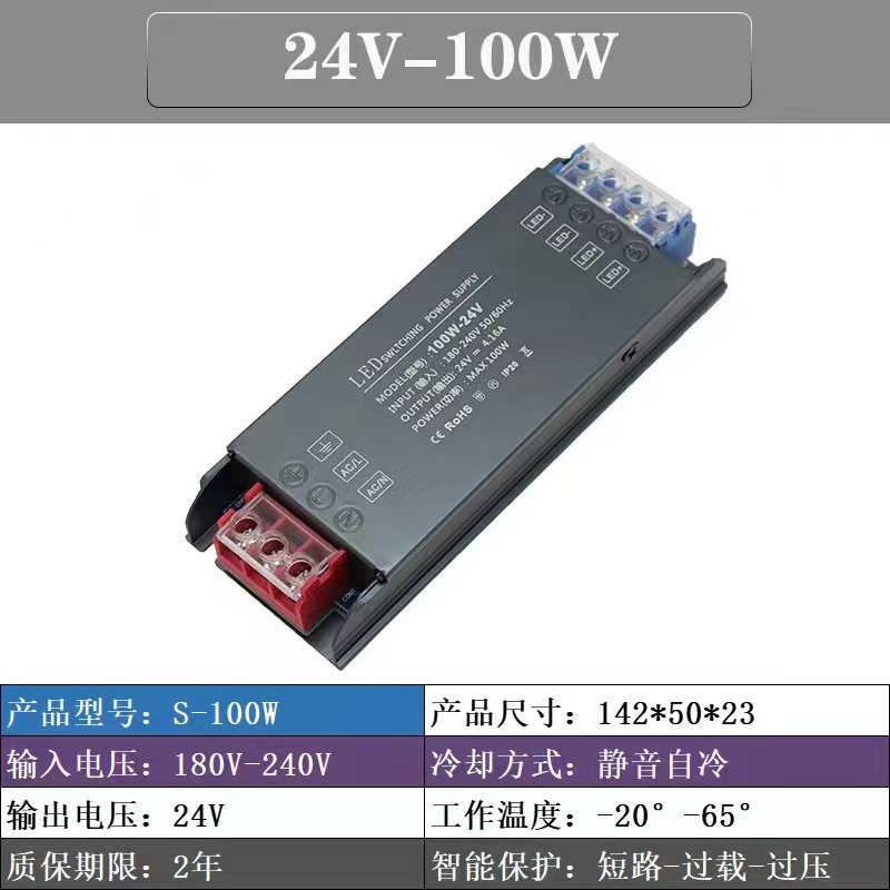 LED室内户外电源12V24V伏线条灯静音变压器超薄灯带线型灯控制器 - 图0