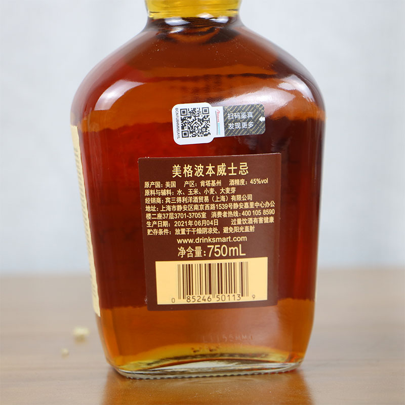 美国进口洋酒 美格威波本威士忌 Maker's Mark Bourbon Whisky - 图1