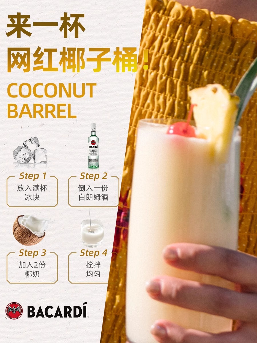 双支装洋酒！ 百加得白朗姆酒 *2 BACARDI RUM 鸡尾酒基酒 mojito - 图3