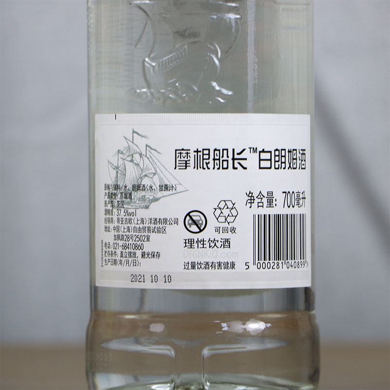 英国进口洋酒 摩根船长白朗姆酒Captain Morgan鸡尾酒调酒基酒 - 图2