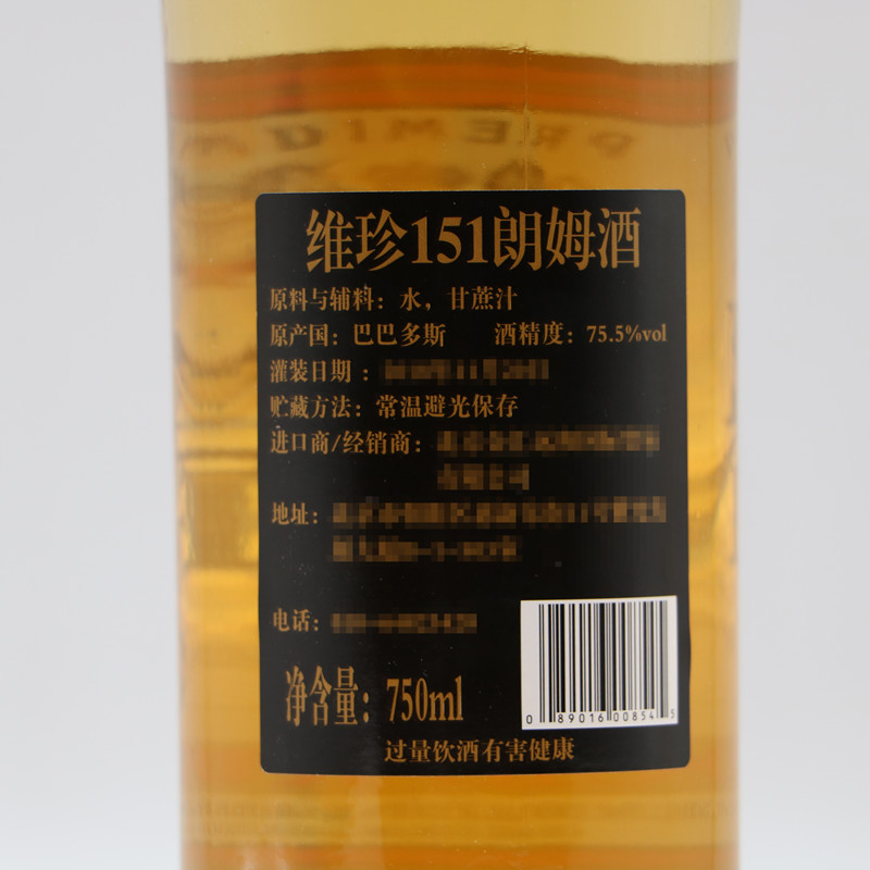 维珍151朗姆酒RON VIRGIN高度数烈酒鸡尾酒火焰酒 洋酒75.5度！！ - 图2