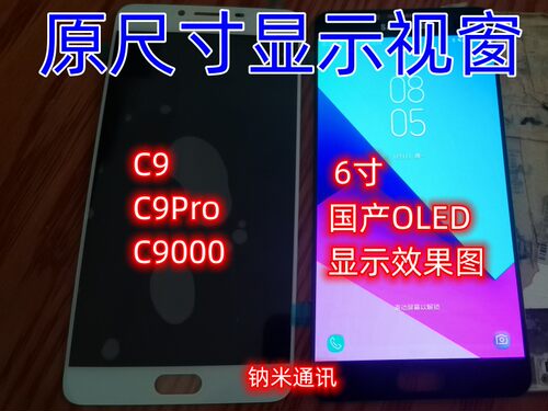 适用三星C9屏幕总成C9000 C9Pro原尺寸内屏外屏显示一体屏幕总成 - 图0
