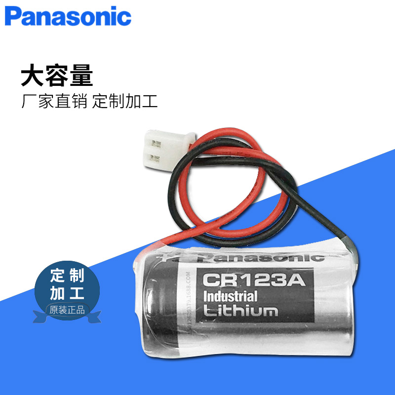 松下Panasonic电池CR123A带线3V电池17345水表电池可定制带线插头 - 图1