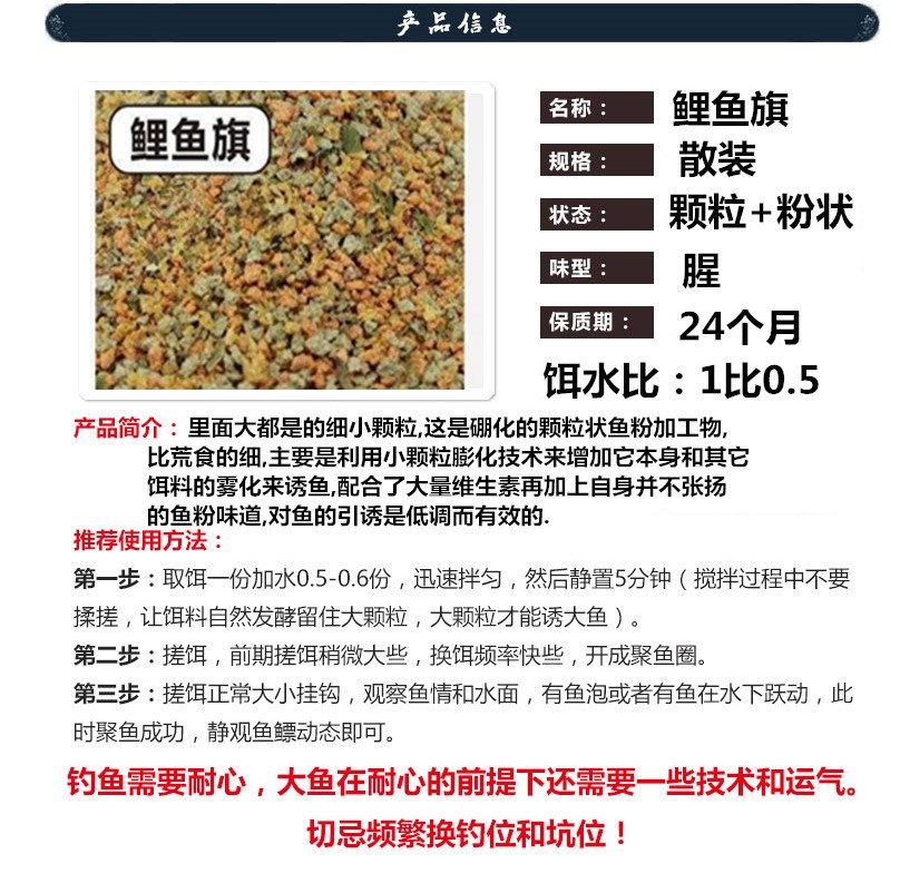 四大金刚荒食无双鲤鱼旗大鲤鱼专用鱼饵料野钓鲢鱼黑坑湖库混养塘 - 图3