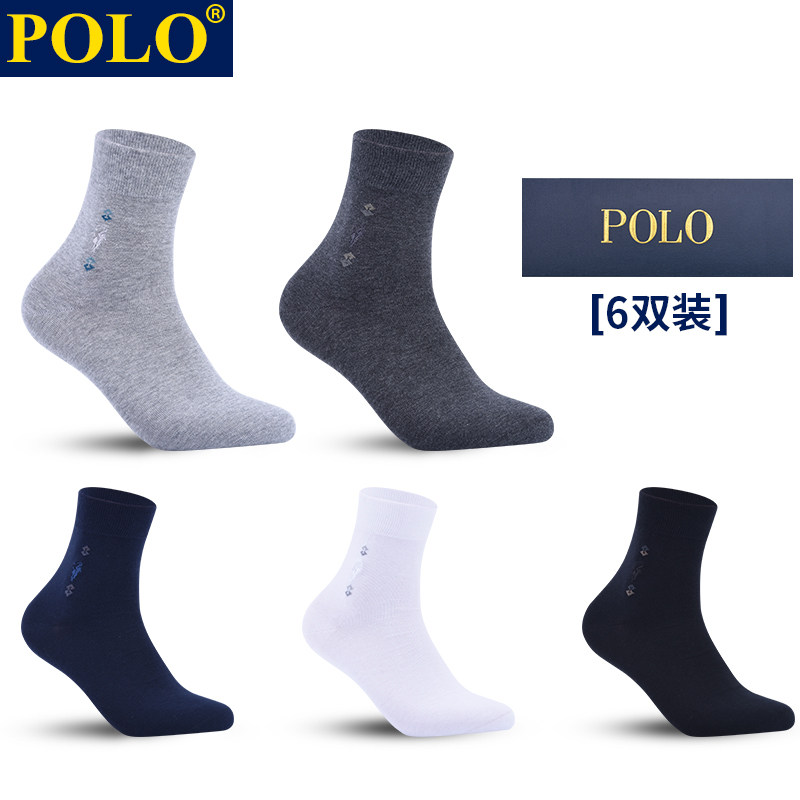 polo男士吸湿排汗四季纯色中筒袜 品伦内衣短袜/打底袜/丝袜/美腿袜