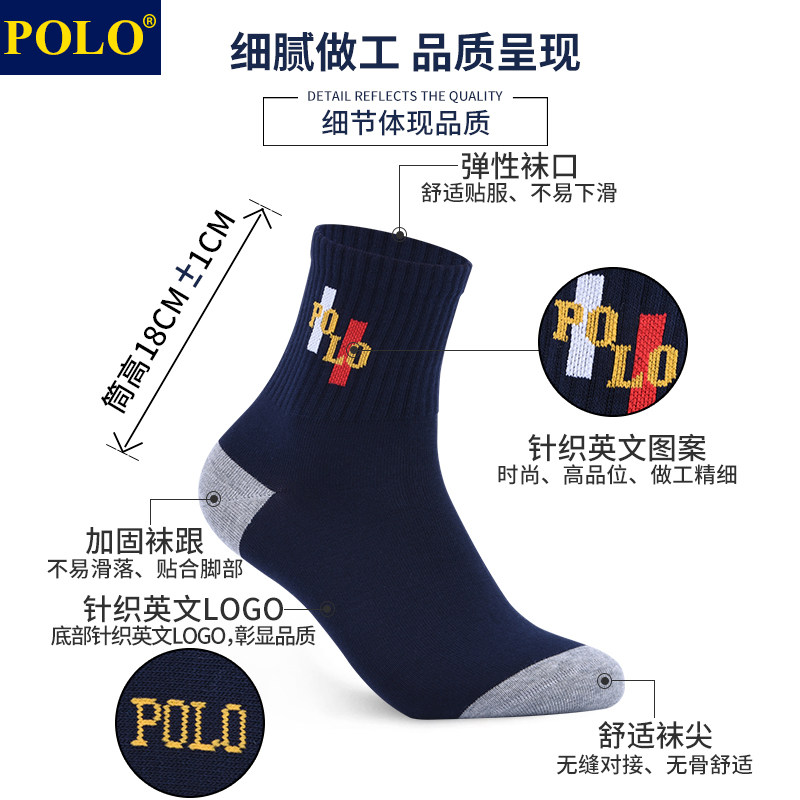 polo男字母潮流百搭秋冬厚款中筒袜 品伦内衣短袜/打底袜/丝袜/美腿袜