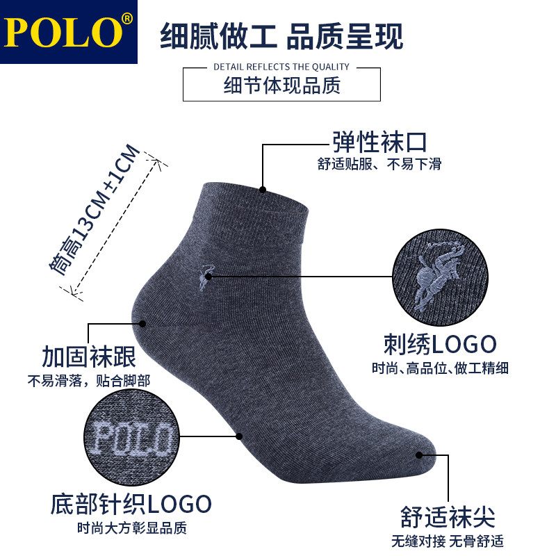 polo男士纯色上班中筒夏季无骨棉袜 品伦内衣短袜/打底袜/丝袜/美腿袜