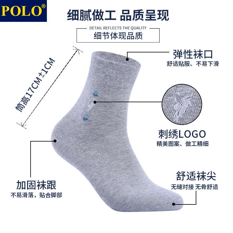 polo男士吸湿排汗四季纯色中筒袜 品伦内衣短袜/打底袜/丝袜/美腿袜