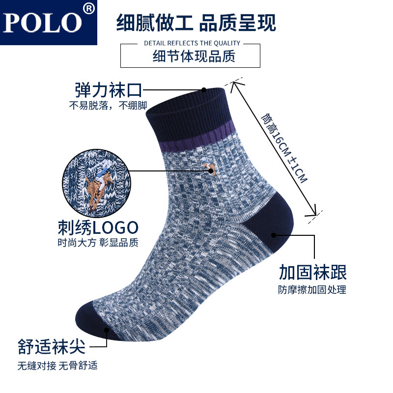 polo吸汗透气秋冬中厚休闲潮中筒袜 品伦内衣短袜/打底袜/丝袜/美腿袜