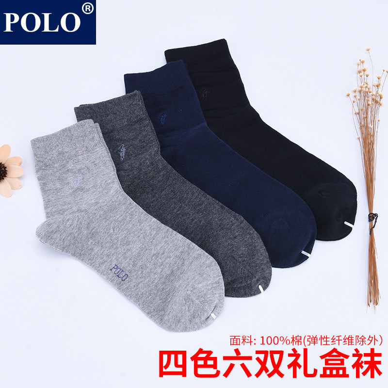 polo男纯色商务上班皮鞋休闲中筒袜 品伦内衣短袜/打底袜/丝袜/美腿袜