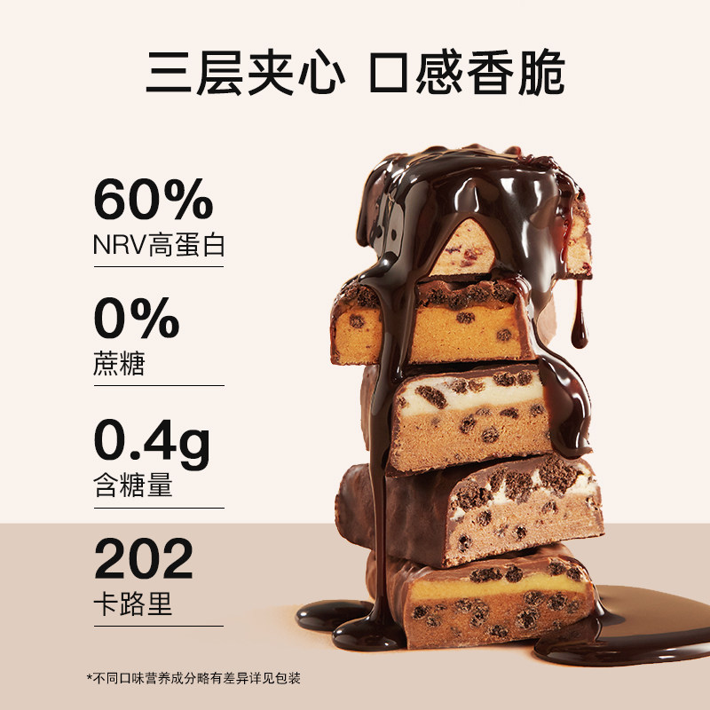 intico蛋白棒乳清蛋白能量棒无蔗糖生酮健身零食phd进口代餐饱腹
