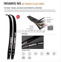 South Korea win WW WIAWIS NS carbon bow piece competitive anti-trarch archery wood core inserts