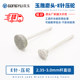Jade-pin E-needle Corundum Electric Grinding Window Drill