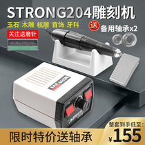 Classic 204 Teeth Machine Engraving Machine Small Electric Sander Nuclear Sculpture Wood Carving Dental Jade Engraving Micro Machine