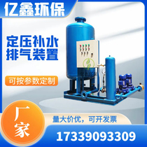 Fully automatic constant pressure water replenishing exhaust device vacuum degassing unit stainless steel no negative pressure constant pressure water supply equipment