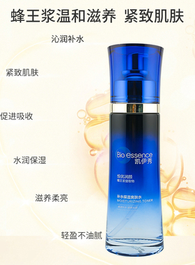 凯伊秀悦优润颜爽肤水蜂王浆滋养