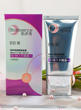 凯伊秀bb霜正品持久遮瑕提亮肤色