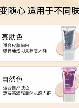 凯伊秀bb霜正品持久遮瑕粉底液