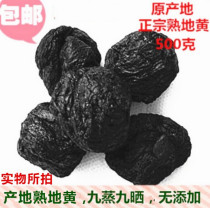 Jiusteamed Jiusun Dried Glutinous Rice Herbal Medicine Wild Pregnant digitachio Tea Jiuwei Ripe Old Dried Powder 500g