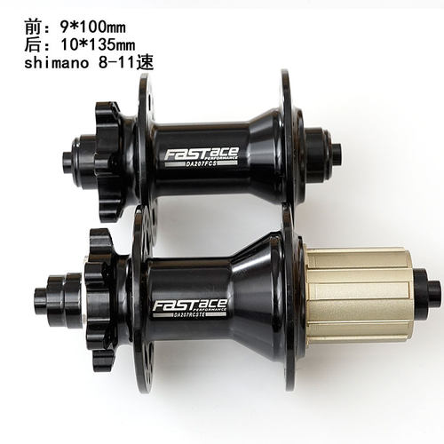 法斯特FASTACE花鼓台产DA207桶轴32孔培林花鼓AM DH XC林道长途 - 图1