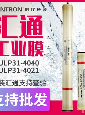 40白色ro汇通奥维膜反渗透商用家用净水器纯水机配件厂家直销包邮