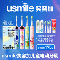 Smile Gusmile Children Electric Toothbrushes q3s Baby q4 Kid Boy 3-5-6-11-12 + years old