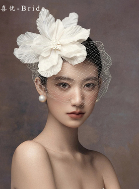 喜优手作白色花瓣网纱发夹头饰新娘结婚复古婚纱礼服跟妆旅拍饰品
