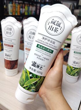 盐博士净护沐浴盐山茶檀香栀子花搓澡去鸡皮磨砂清洁身体毛孔污垢