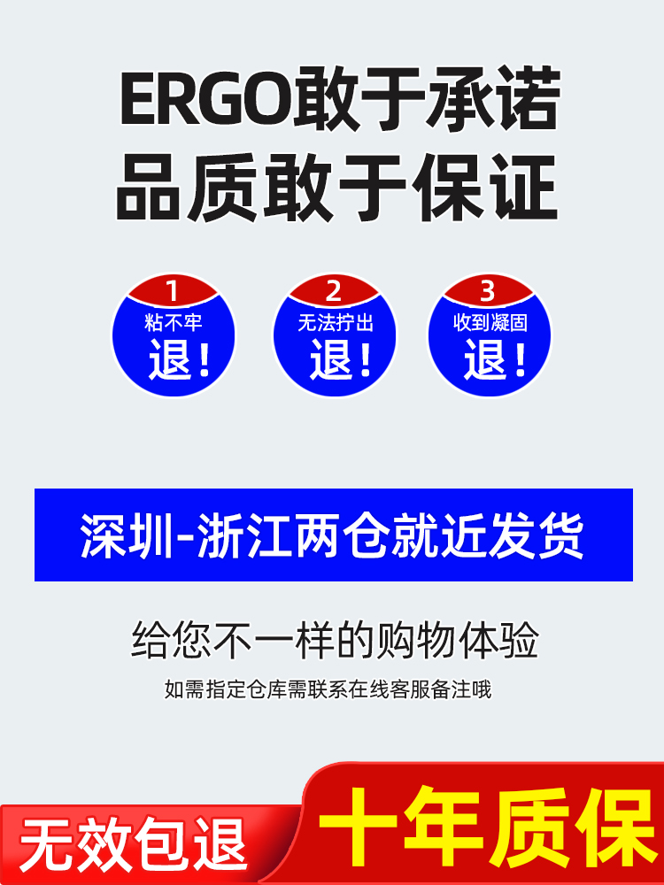 ergo5800德国进口万能环保透明强力胶水 粘塑料金属陶瓷亚克力木 - 图2