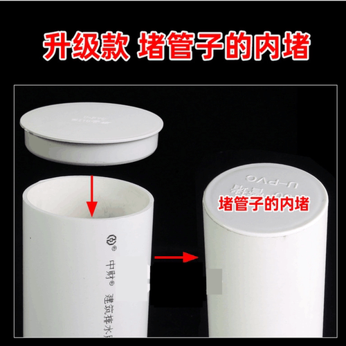 PVC管内插堵头110管保护盖下水道防臭毒虫防蟑螂塑胶堵盖50内管帽 - 图0