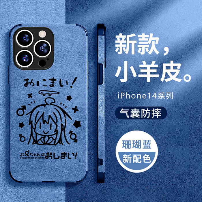 绪山真寻手机壳适用苹iphone14promax别当欧尼酱了vivoS15苹果13红米k60黑鲨4s小米12华为p40周边oppo三星s23-图3